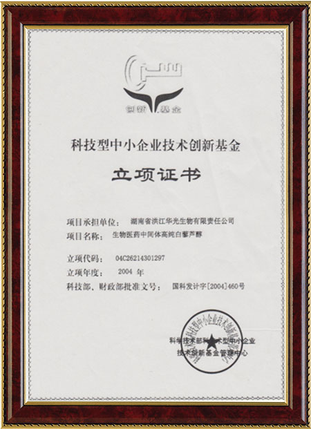 怀化硫代乙酸生产,湖南医药中间体厂家,od平台官方官网_OD（中国）一站式服务平台